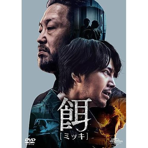 ユニバーサルミュージック 餌【ミッキ】 DVD SET1 ／ チャン・グンソク
