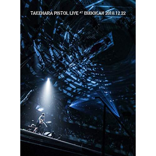 LIVE AT 武道館 2018.12.22(Blu-ray Disc) ／ 竹原ピストル (Blu-ray)