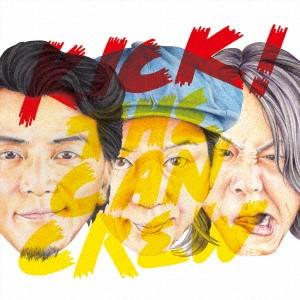 KICK!(初回限定盤)(DVD付) ／ KICK THE CAN CREW (CD)｜vanda