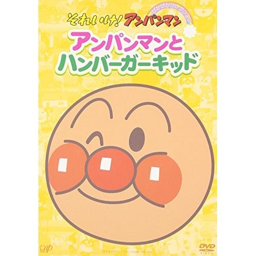 それいけ!アンパンマン ぴかぴかコレクション アンパンマンと