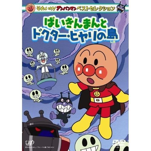 それいけ！アンパンマン　バイキンマン関連　DVD 5枚セット アカチャンホンポ（赤ちゃん本舗）の公式ネット通販 ｜DVD それいけ