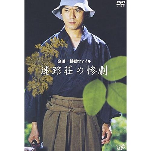 金田一耕助ファイル「迷路荘の惨劇」 ／ 上川隆也 (DVD) : バンダ