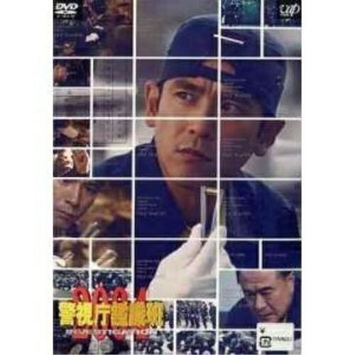 警視庁鑑識班2004 DVD-BOX cm3dmju 警視庁鑑識班2004 DVD-BOX ／ 西村和彦 (DVD) : バンダレコード