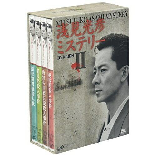 浅見光彦ミステリーDVD-BOXII ／ 水谷豊 (DVD)
