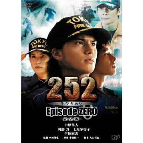 252 生存者あり“エピソードゼロ” ／ 市原隼人 (DVD) : バンダレコード