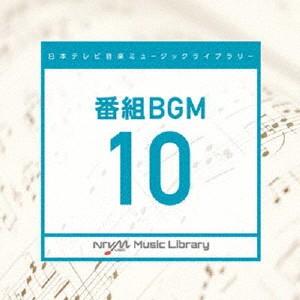 日本テレビ音楽 ミュージックライブラリー〜番組BGM10 ／ オムニバス (CD)｜vanda