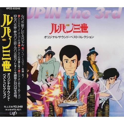 ルパン三世 CD コレクション 7タイトルセット 71u8sgBIoCL._SY200_QL15_.jpg