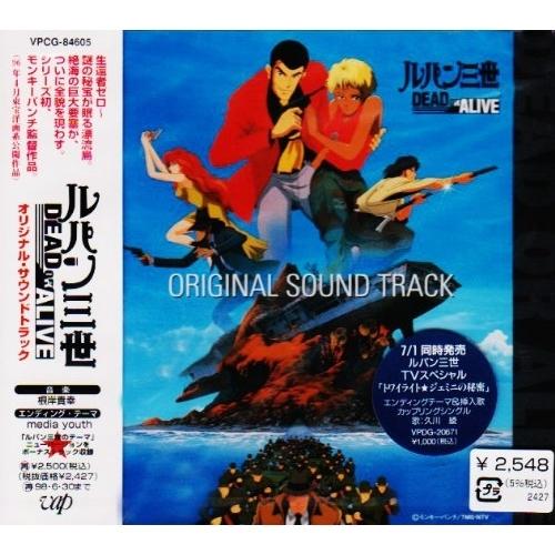 廃盤 3CD 偉大な生涯の物語 オリジナル・サウンドトラック 完全盤 ルパン三世 DEAD OR ALIVE」オリジナル・サウンドトラック ／ サントラ
