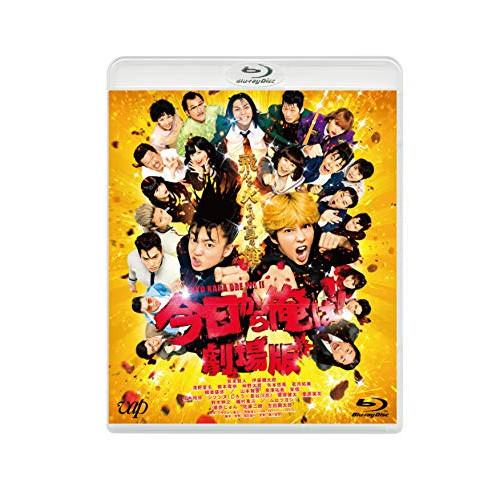 今日から俺は!!劇場版 通常版(Blu-ray Disc) ／ 賀来賢人/伊藤健太郎