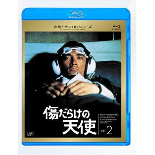 傷だらけの天使 Vol.2(Blu-ray Disc) ／ 萩原健一/水谷豊 (Blu-ray