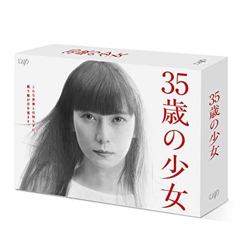 送料無料 日本テレビ土曜ドラマ 35歳の少女 Blu Ray Box Blu Ray Di 柴咲コウ Blu Ray 驚きの値段 Www Kmhsystems Com