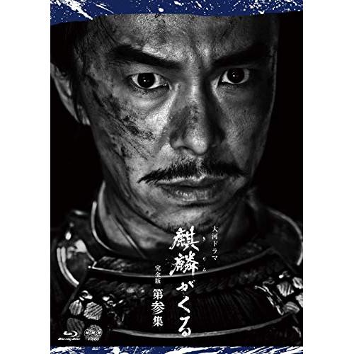絶対一番安い 大河ドラマ 麒麟がくる 完全版 第参集 ブルーレイ Box Blu Ray Di 長谷川博己 Blu Ray 驚きの値段 Sobrancelhas Com Br