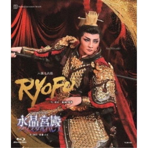宝塚　RYOFU ブルーレイ 月組公演『RYOFU』『水晶宮殿(クリスタルパレス)』(Blu-ray Disc