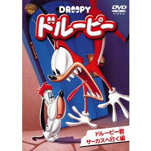 ドルーピー ドルーピー君サーカスへ行く編 Dvd Wb Wsc 48 バンダレコード ヤフー店 通販 Yahoo ショッピング