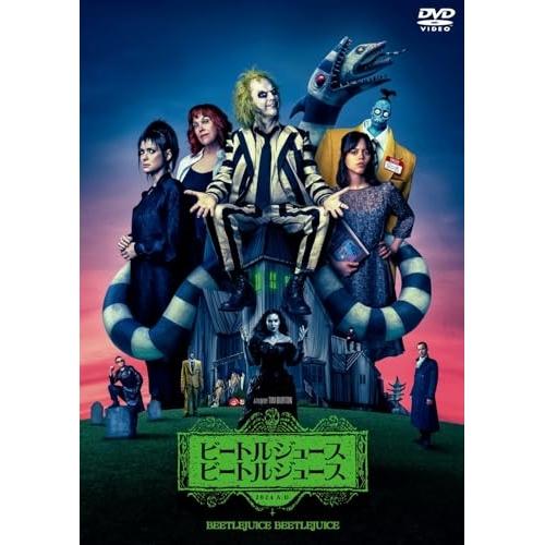 ビートルジュース スペシャル・プライス ／ マイケル・キートン (DVD