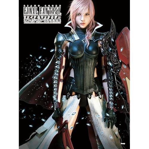 予約商品】 (楽譜・書籍) ファイナルファンタジー/オフィシャル