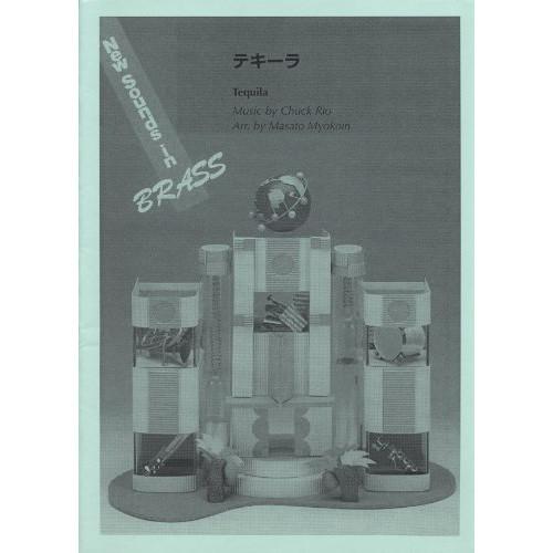 吹奏楽　楽譜　テキーラ　ニューサウンズインブラス 吹奏楽 楽譜 テキーラ ニューサウンズインブラス ヤマハ】New Sounds
