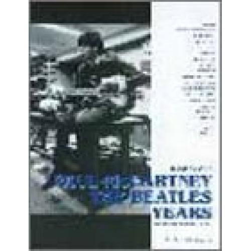 2026年最新】Yahoo!オークション -ポールマッカートニー(バンドスコア