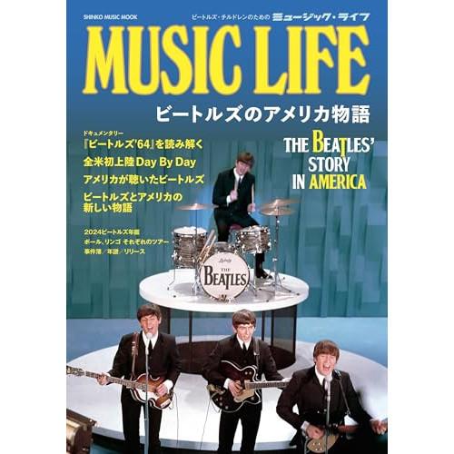 【予約商品】 (楽譜・書籍) MUSIC LIFE  ビートルズのアメリカ物語【お取り寄せ】 | ブランド登録なし