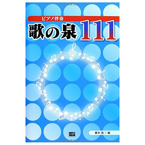2️⃣ピアノ伴奏CD トスティ歌曲集1 ピアノ伴奏 21〜38 楽譜