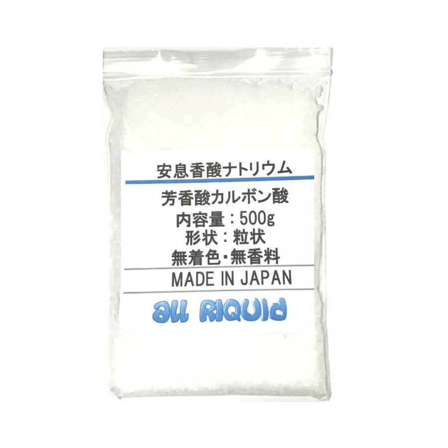 安息香酸ナトリウム 500g ansokukousannatrium500g薬品市場 通販 Yahoo!ショッピング