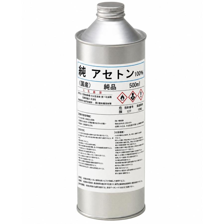 アセトン500ml 純 新材品 1級 100% リムーバー FRP 補修 樹脂 溶剤