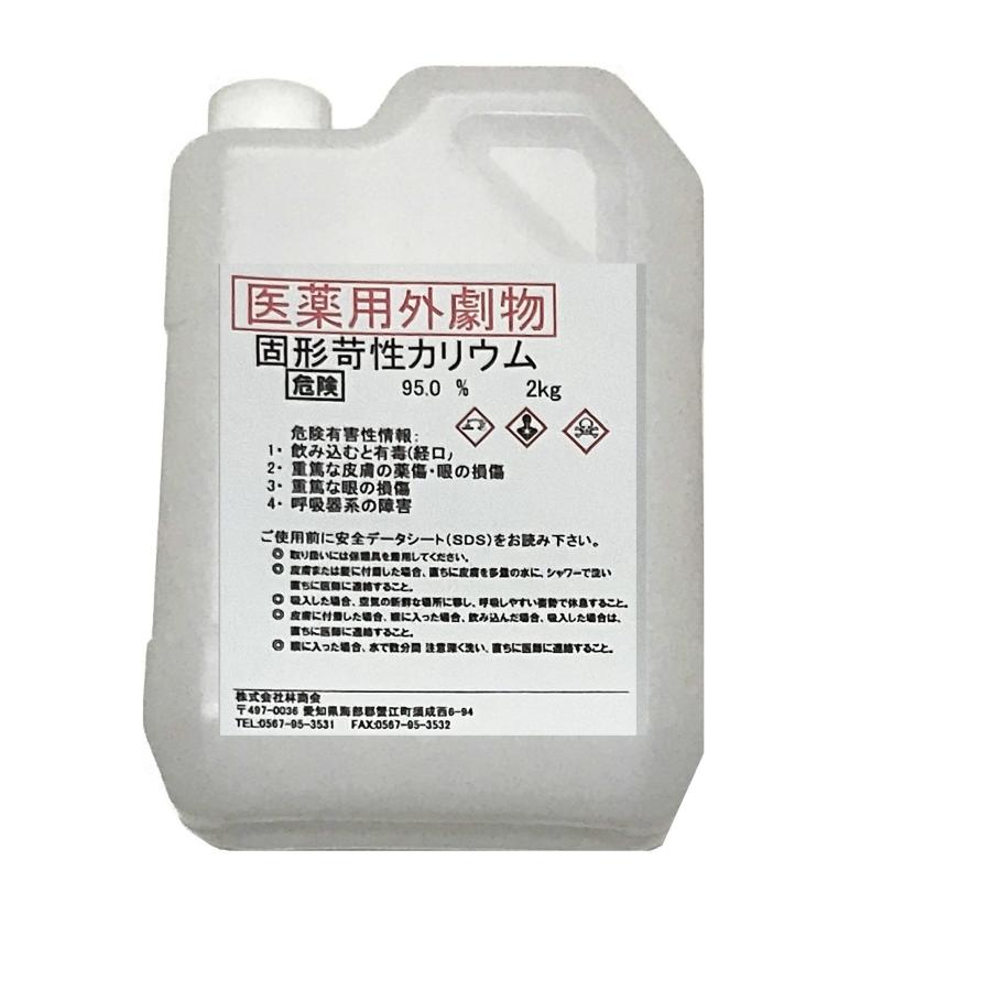 苛性カリ 95% フレーク 水酸化カリウム 2kg 医薬用外劇物 ※毒物及び劇
