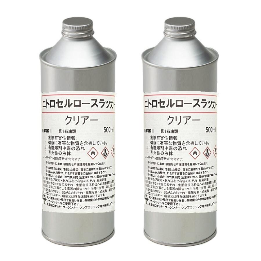 ニトロセルロースラッカー 国産 クリア 透明 (500mlx2) | ブランド登録なし