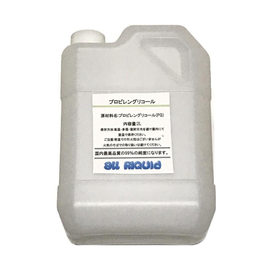 (国産)（PG）プロピレングリコール 2L 【99%】 | ブランド登録なし