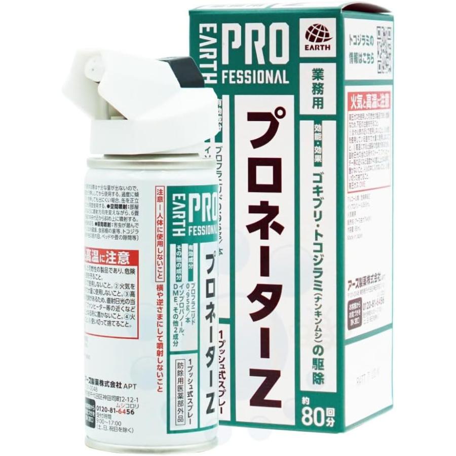 アース製薬 業務用 プロネーターZ 1プッシュ式スプレー 95ml