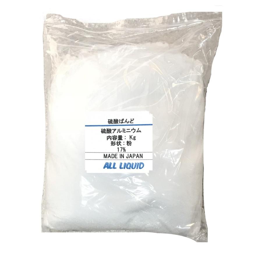 硫酸バンド 硫酸アルミニウム 17% 競売 大量入荷 粉 1kg アルミナ17%以上