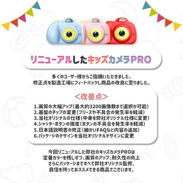 日本正規品 子供用 キッズカメラPRO 80g AF撮影 マクロ撮影 入園 入学