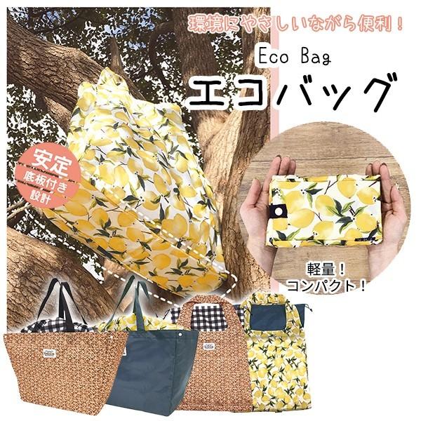 エコバッグ サブバッグ かわいい おしゃれ マルシェ 大容量 コンパクト お買い物 プレゼント sサイズ Ｌサイズ 定形外無料 | 