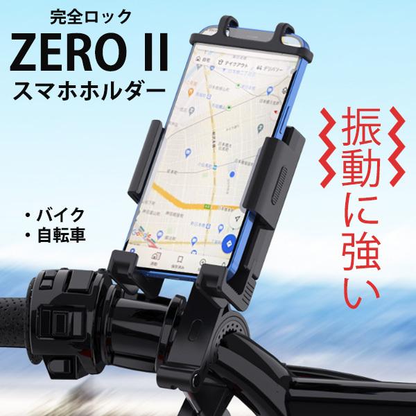 Zero振動2 スマホホルダー 自転車 バイク ロードバイク ナビ 360度旋回 安定 脱落防止 Iphone Android スマホスタンド 配達 瞬間脱着 宅急便 Acc03 Vania Store 通販 Yahoo ショッピング