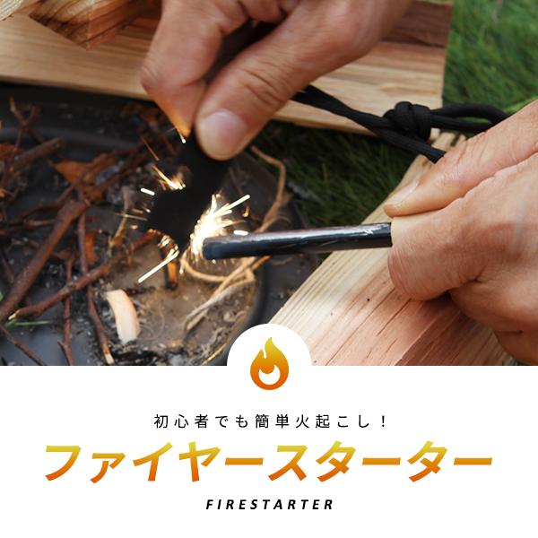 ファイヤースターター 火吹き棒 セット 火起こし 火打ち石 キャンプ 焚き火 アウトドア用品 アウトドアグッズ 災害グッズ 着火 便利 日本語説明書 ネコポス | 