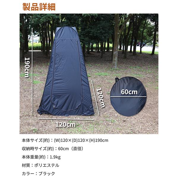 プライバシーテント 30日保証！ 着替えテント 簡易テント シャワー