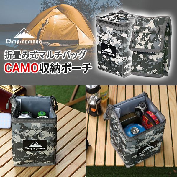アウトドアギア 収納ケース 折りたたみ式 収納ポーチ アウトドアストレージ 迷彩 コンパクト アウトドア キャンプ ソロキャンプ アウトドア用品 宅急便 Acc0416 Vania Store 通販 Yahoo ショッピング