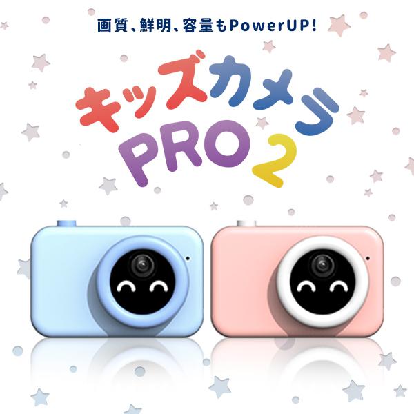 ★日本正規品 子供用 キッズカメラPRO2 AF撮影 マクロ撮影 3200万画素 32GBSDカード付 自撮り 誕生日 トイカメラ 入園 入学 祝い 新学期 無料ラッピング 宅急便｜vaniastore｜04