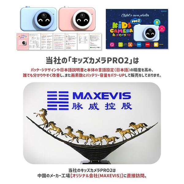 ★日本正規品 子供用 キッズカメラPRO2 AF撮影 マクロ撮影 3200万画素 32GBSDカード付 自撮り 誕生日 トイカメラ 入園 入学 祝い 新学期 無料ラッピング 宅急便｜vaniastore｜06