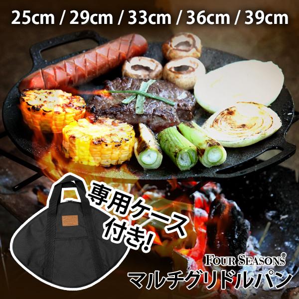 専用　コバンカン有り 韓国正規品】fourseasons マルチグリドルパン 33cm かばん付き