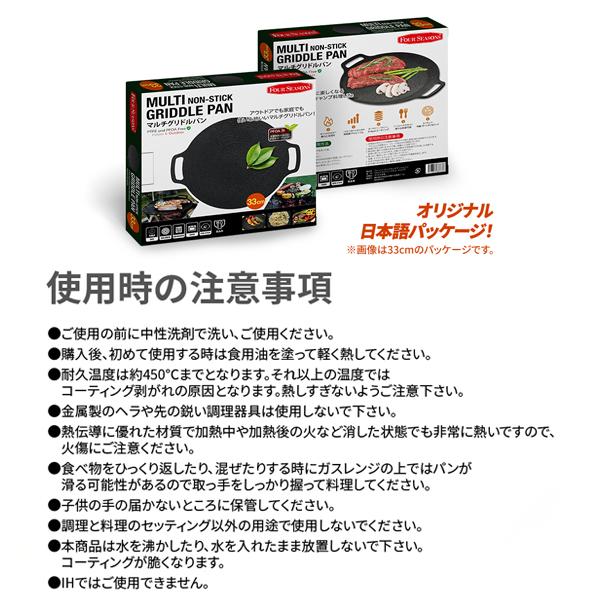 【韓国正規品】fourseasons マルチグリドルパン 33cm かばん付き フライパン レシピブック付き グリル キャンプ 家庭 アウトドア 熱伝導率 メーカー保証 宅急便 |  | 05