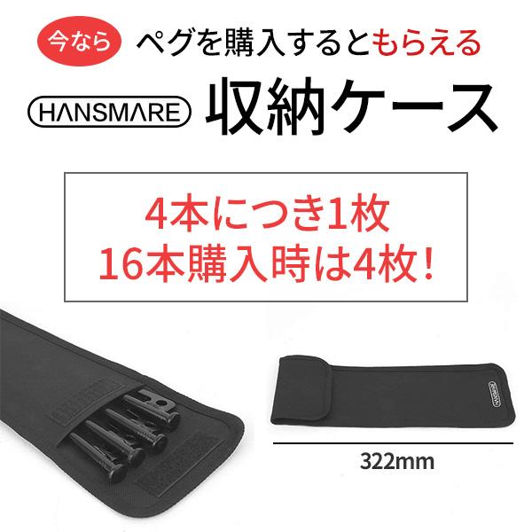 スチールペグ 4本セット ペグ 杭 頑丈 強固 20cm 30cm テント タープ