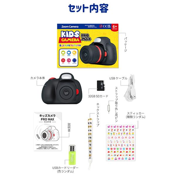 日本正規品 子供用 キッズカメラPROMAX マクロ撮影 ズーム機能 4800万画素 32GBSDカード付 自撮り 誕生日 トイカメラ