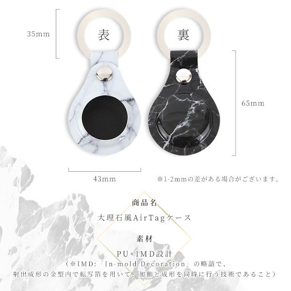 Airtag 大理石風 ケース エアタグ 革 PU カバー アップル おしゃれ 高