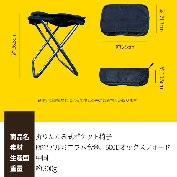 折りたたみ式 椅子 一体式 収納 折畳 ベンチ イス チェア キャンプ アウトドア 登山 軽量 携帯用 コンパクト 休憩 簡単組立 ネコポス｜vaniastore｜06