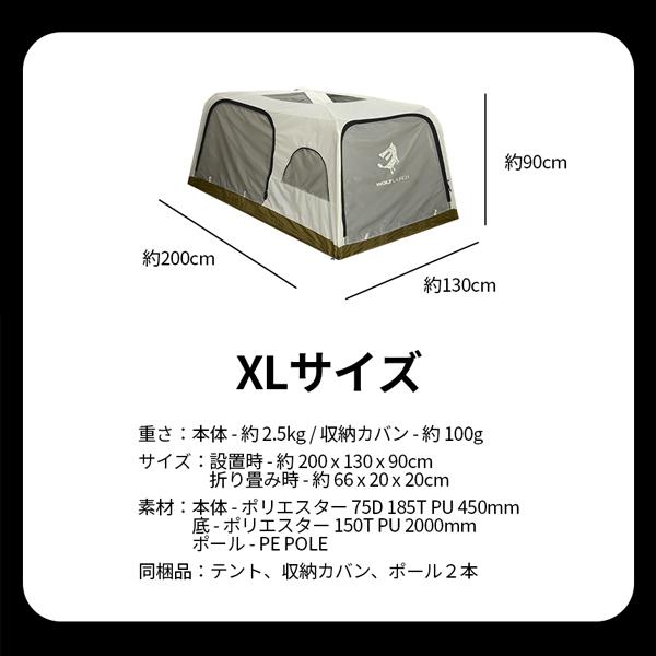 wolf launch カー 車中泊インナー テント 簡単設置 2人 車 車中泊
