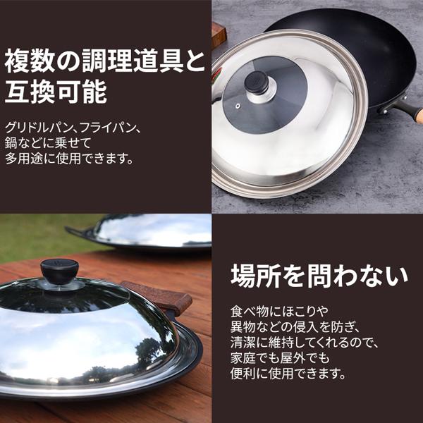 ドーム蓋 窓あり マルチグリドルパン グリドルパン 蓋 料理 キッチン
