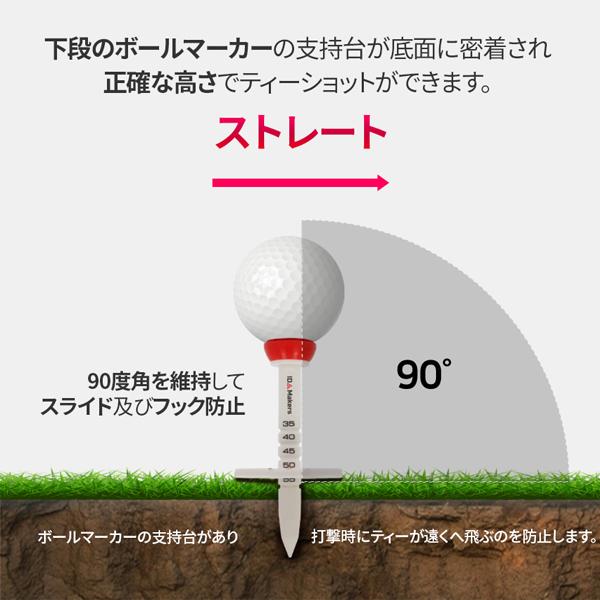 【４個セット】コントロールゴルフティー ゴルフ エイミング 飛距離 まっすぐ 練習 上達 コース 高さ調節 マーカー ティー紛失防止 ネコポス｜vaniastore｜03