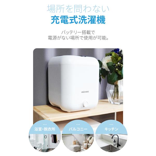 minimini 一人暮らし 小型洗濯機 ミニ洗濯機 ポータブル