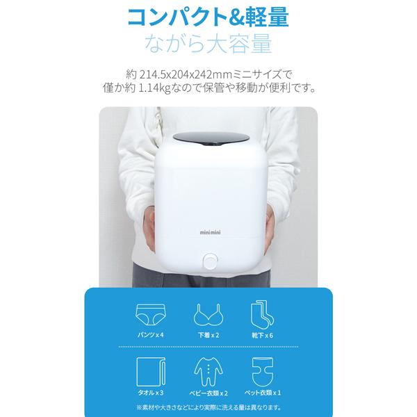minimini 一人暮らし 小型洗濯機 ミニ洗濯機 ポータブル コンパクト 5L